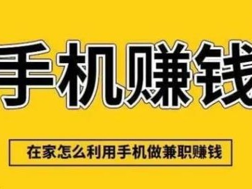 临清网上有哪些0撸网赚项目？